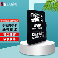 金士頓（Kingston）音箱老人機手機內(nèi)存卡 行車記錄儀內(nèi)存卡 U3級讀速 4k超清  tf卡  高速攝像存儲卡 8G高速