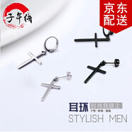 子午線 韓版潮人十字架耳扣耳釘飾品單只耳環(huán)男女生個性夜店配飾 黑色 耳釘款