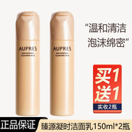 歐珀萊臻源凝時(shí)洗面奶時(shí)光鎖洗面奶均衡保濕柔潤潔面膏女溫和深層清潔 臻源凝時(shí)潔面乳150ml*2瓶