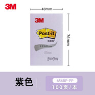 3M合宜系列便條紙報(bào)事貼654B彩色便簽本655B單詞小本子656B重點(diǎn)備忘錄657B記事本便利貼 656B-P紫色48*76mm