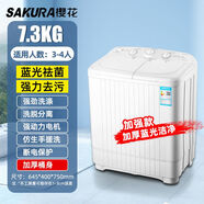 櫻花洗衣機半全自動(dòng)大容量波輪家用雙缸雙桶洗衣機甩干脫水 7.2公斤強力洗升級藍光加厚