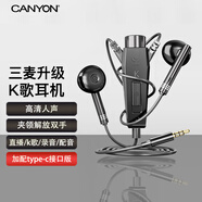 大峽谷（CANYON）半入耳式有線耳機唱歌k歌耳返帶麥克風(fēng)話筒主播直播配音錄歌專用耳麥 K9黑-圓接口+數(shù)字type-c轉(zhuǎn)接頭 標(biāo)準(zhǔn)版