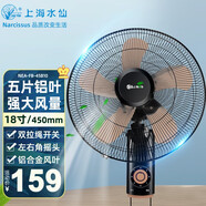 水仙（Narcissus） 上海水仙電風(fēng)扇12/16/18英寸壁扇 墻壁掛扇牛角扇家用壁掛式風(fēng)扇工業(yè)扇壁掛扇五葉 18寸 黑紫 五片金鋁葉/滾珠軸承