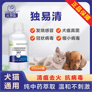 元貝樂視頻同款 獨(dú)易清 細(xì)小窩咳貓狗通用 10瓶