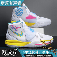 歐文6代籃球鞋男緩震高幫氣墊科比摩擦有聲音速10學(xué)生歐文7實(shí)戰鴛鴦8防滑耐磨水泥地戰靴兒童透氣運動(dòng)鞋 8066南海岸 42