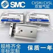 雙軸SMC氣缸CXSM6/10/15/20/25/32-10 15 20 25 30 35 40 4 CXSM6-10