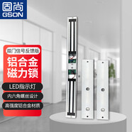 固尚GSON電磁鎖磁力鎖雙開門280公斤12V電磁鎖帶門磁室外家用工程工業(yè)