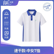 育達(dá)深圳校服中學(xué)夏季速干運(yùn)動(dòng)套裝衣服褲子初中生短袖t恤短褲長(zhǎng)褲 速干中女T恤（速干） 170