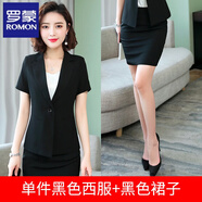 羅蒙（ROMON）短袖職業(yè)裝氣質(zhì)工作服夏季2025新款小西裝外套女薄款正裝西服套裝 一?？酆谏餮b+裙子 尺碼偏小建議拍比平常穿的大一碼