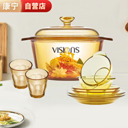 康寧（VISIONS）3.2L湯鍋耐熱玻璃燉鍋+百麗餐具8件組盤子碗碟套裝 鍋具套裝家用