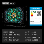 TCL55T6K 65T6K 75T6K  Mini LED 液晶智能平板游戲電視機官旗 尾貨 75T6K 75英寸 量子點觀影王 官方標(biāo)配 x 556575英寸