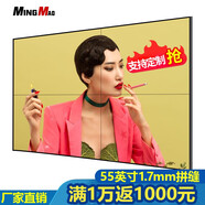 寶景葉 拼接屏55英寸LG液晶高清顯示器無(wú)縫大屏幕1.7MM監控會(huì )議室京東方led直播電視墻 55英寸1.7MM拼接屏整機