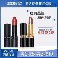 露華濃露華濃口紅豆沙色持久不脫色保濕325色黑管麗彩唇膏225色 630-姨媽色（保質(zhì)期27年）