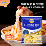 妙可藍(lán)多馬蘇里拉芝士碎125g 奶酪碎 焗飯披薩拉絲家庭烘焙原料 冷凍
