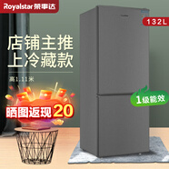 榮事達（Royalstar）【一級能效】榮事達小冰箱家用小型辦公室租房宿舍節(jié)能省 電迷你冰箱 132升(高1米1) 灰色 一級能效