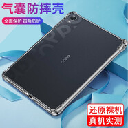 施奈登適用oppopad平板保護套11英寸鋼化膜OPPO Pad殼膜套裝平板電腦OPD2101透明殼 輕薄透明殼