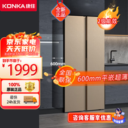 康佳（KONKA）400升對開(kāi)電腦控溫超薄纖薄機身凈味嵌入式電冰箱BCD-400EGX5S