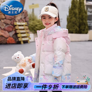 迪士尼（Disney）1-15歲兒童羽絨服女童中長(cháng)款小童2025新款韓版寶寶冬季加厚外套 愛(ài)莎漸變粉 130cm