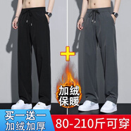 佐尚鳥休閑褲子男夏季冰絲速干工作耐磨耐臟運(yùn)動(dòng)闊腿跑步直筒男褲 加絨黑色+加絨深灰 XL -建議110-140斤左右