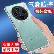 奧多金 vivo手機(jī)殼 氣囊防摔硅膠透明全包保護(hù)套軟殼 適用于VIVO手機(jī)套 X100S