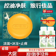 科唯雅邦植 迷迭香除螨皂 手工卸妝皂洗臉洗澡皂去螨淡痘潔面香皂男女士 除螨皂30g六盒