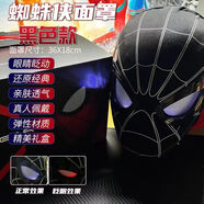 蜘蛛俠頭套電動(dòng)可眨眼發(fā)光面具邁爾斯兒童節(jié)cos男孩六一禮物玩具 黑蜘蛛俠+戒指遙控+紅藍(lán)雙燈切換