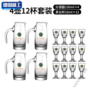 瀘州老窖特曲52度專用分酒器習(xí)酒白酒杯酒具套裝烈酒杯玻璃杯分酒 1ml (4壺12杯習(xí)酒標(biāo))150壺+習(xí)酒