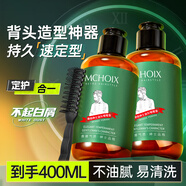 魔香啫喱膏男發(fā)油頭膏發(fā)膠定型噴霧保濕持久啫喱水蓬松造型背頭神器 【兩瓶裝】啫喱膏200ml*2+梳子