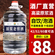 黔立濃香型十斤大桶裝白酒純糧食酒高粱酒瀘州高度白酒散裝泡酒用酒水 60度 5L 1桶 原漿老窖酒 自飲/泡酒