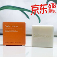 雪花秀（Sulwhasoo）滋盈緊致御時(shí)緊顏人參水乳 補(bǔ)水人參水 緊致爽膚水520情人節(jié)禮物 雪花秀人參潔面皂25g 小樣