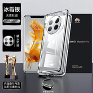 米拓（Mtuo）適用于華為mate50pro手機殼防窺雙面玻璃mate50金屬保護套鏡頭全包防摔透明磁吸男女款商務(wù) 【冰霜銀】升級防窺丨360°全包 華為mate50 Pro