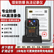 澳洛尼井下防爆YHJ3.7礦用本安型音視頻記錄儀安全標(biāo)志煤礦高清執(zhí)法相機(jī) 配礦用本安證書(shū)（井下防爆） 內(nèi)置128GB礦用產(chǎn)品安全標(biāo)志證書(shū)