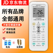 萬能空調(diào)遙控器通用款所有型號壁掛式立式柜機中央空調(diào)全通用 【升級照明款】萬能空調(diào)遙控器