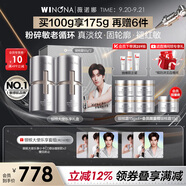 薇諾娜銀核霜雙支裝抗老淡紋乳液面霜護膚品