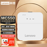 聯(lián)想(Lenovo)  MC550 無線領(lǐng)夾麥克風(fēng)一拖二收音麥克風(fēng)直播設(shè)備收音器Vlog拍視頻采訪話筒 櫻花白