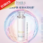 芙麗芳絲（Freeplus）洗面奶水乳套裝禮盒裝水潤保濕補水保濕敏感肌 柔潤型水130ml