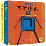 有趣的小人 