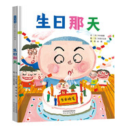生日那天 親子溝通的橋梁 與孩子分享出生和成長的點點滴滴 生命教育 家庭親情3-6歲（啟發(fā)出品）