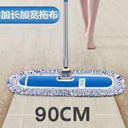 美家日記平板拖把 豪華平板拖把90CM 共1布棉線(xiàn)帆布 瓷磚地板吸水棉紗拖把
