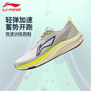 李寧（LI-NING）赤兔7/8跑步鞋秋季透氣耐磨減震競速訓練鞋跑鞋專業(yè)馬拉松運動鞋 靜灰色【赤兔8】 41.5