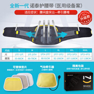 諾泰護(hù)腰帶腰椎間盤(pán)勞損突出醫(yī)用腰圍腰托腰疼治療器透氣束腰F18. 升級(jí)款+腰間盤(pán)突出+腰部牽引 +致雅黑 M