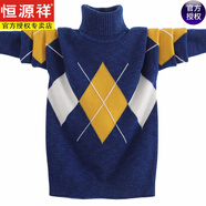 恒源祥青少年毛衣男保暖秋冬季100純羊毛衫翻高領(lǐng)中學(xué)生韓版打底針織衫 藍色 4XL 210 適合182-186c身高