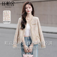 絲柏舍赫本風(fēng)短外套2025秋裝新款女時(shí)尚花邊拼接長(cháng)袖正肩上衣