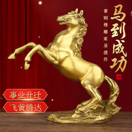 易水閣銅馬擺件開(kāi)業(yè)喬遷送禮送老板朋友黃銅馬到成功客廳辦公室工藝擺件 小號(hào)躍馬I888N3（高約21cm）