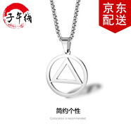 子午線 潮人hiphop吊墜個性三角形嘻哈配飾鈦鋼項鏈男長款掛件