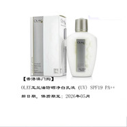玉蘭油（OLAY）玉蘭油防曬凈白乳液三重隔離亮膚防曬乳滋潤保濕霜 新年禮物女生 Olay玉蘭油三重凈白防曬乳150ml
