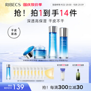 伊貝詩【套裝禮物】凝萃彈潤護膚品套裝補水保濕緊致淡化細紋生日禮物女 水乳霜3件套