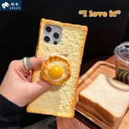 赫豹 蘋(píng)果14pro手機殼創(chuàng  )意吐司面包13promax手機殼硅膠12新款11仿真支架手機殼 【吐司面包+雞蛋支架】手機殼 iPhone 14Pro Max