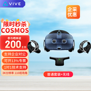 HTCVIVE Cosmos VR眼鏡 PCVR 3D智能眼鏡 VR體感游戲機(jī) 虛擬現(xiàn)實(shí) VIVE COSMOS 套裝+無(wú)線升級(jí)套件組合