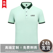 紀凱帝夏季工衣定制t恤文化衫訂做短袖polo工作服聚會(huì )團體服印字logo 淺綠色 S